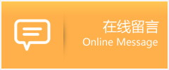 桐乡市物流在线留言
