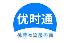 桐乡市到香港货运公司，桐乡市到台湾快递公司，桐乡市至澳门物流公司